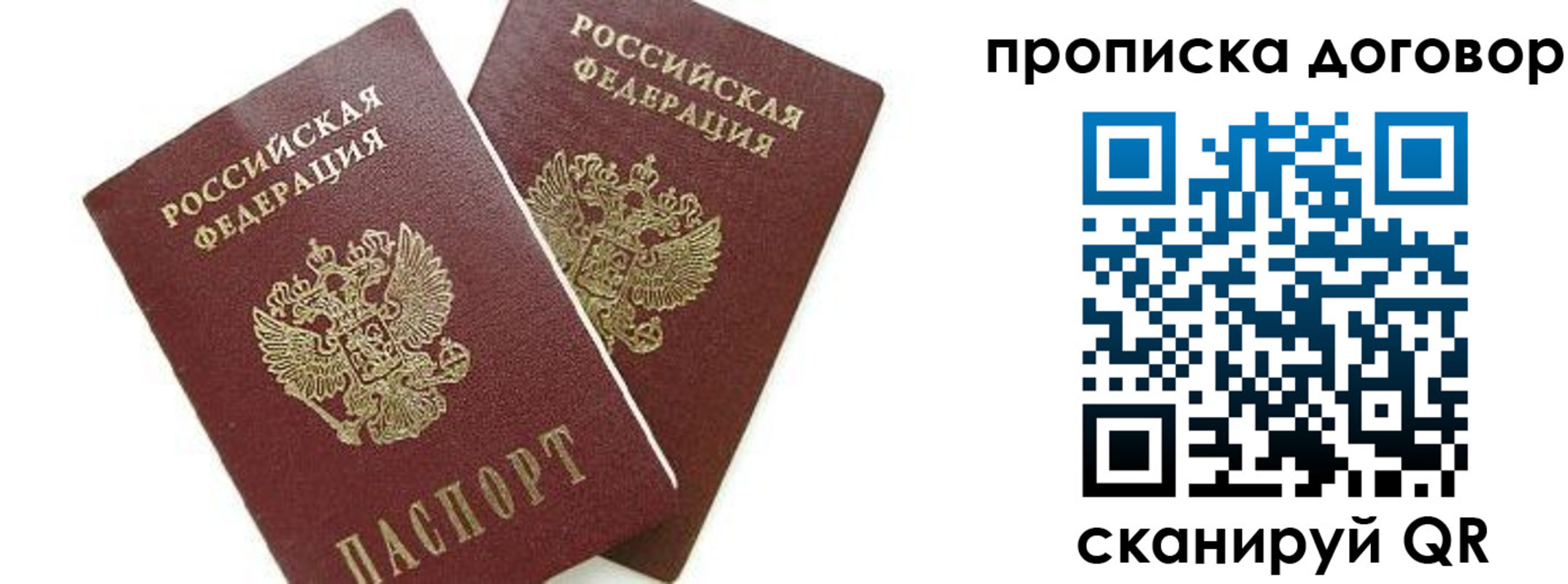 прописка штамп в Кашине